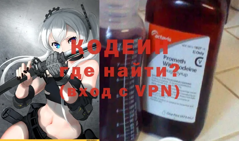 дарк нет Telegram  Богучар  Кодеиновый сироп Lean Purple Drank 